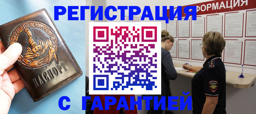 найти адрес прописки в Георгиевске