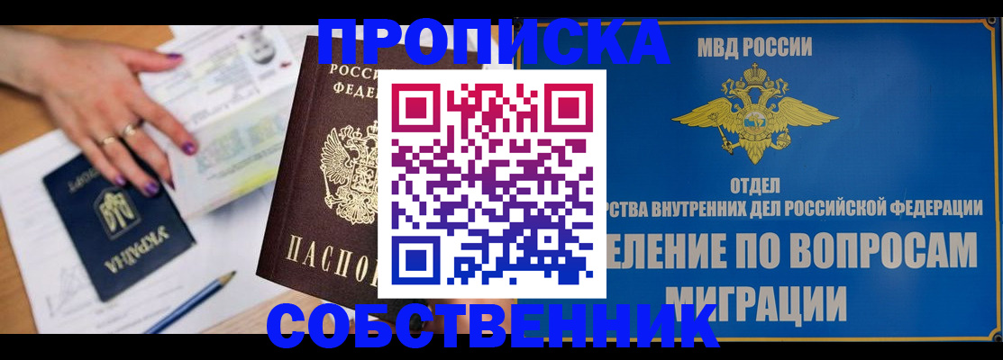 где прописаться в Георгиевске