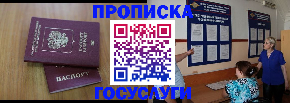 временная регистрация поиск в Георгиевске