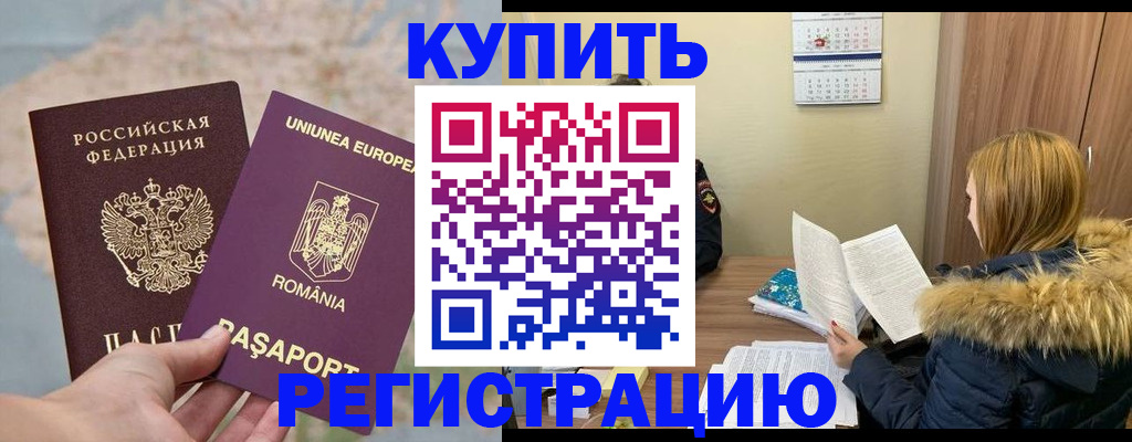 прописка в квартире в Георгиевске