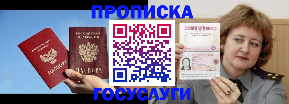 временная регистрация адрес в Георгиевске