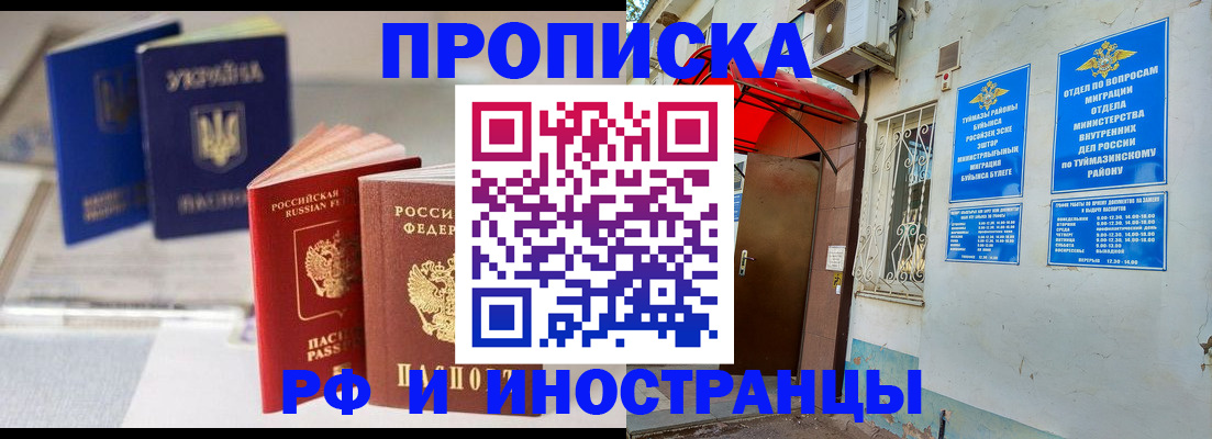 прописка иностранных граждан в Георгиевске
